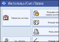 Иллюстрация экрана рабочей панели