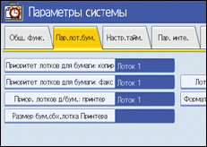 Иллюстрация экрана рабочей панели