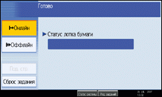 Иллюстрация экрана рабочей панели