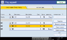 Иллюстрация экрана рабочей панели