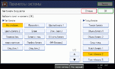 Иллюстрация экрана рабочей панели