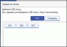 Иллюстрация экрана рабочей панели