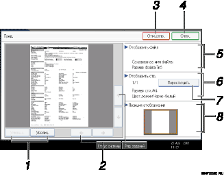 Иллюстрация окна рабочей панели с пронумерованной выноской иллюстрации