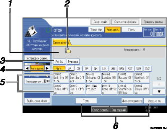 Иллюстрация окна рабочей панели с пронумерованной сноской иллюстрации