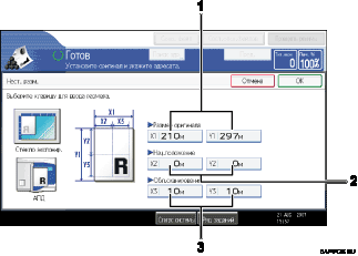 Иллюстрация окна рабочей панели с пронумерованной выноской иллюстрации