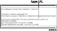 Иллюстрация сообщения эл. почты