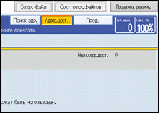 Иллюстрация окна рабочей панели