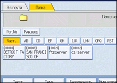 Иллюстрация окна рабочей панели