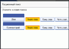 Иллюстрация окна рабочей панели