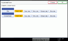 Иллюстрация окна рабочей панели