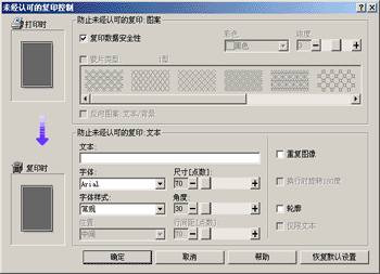 显示蒙片类型