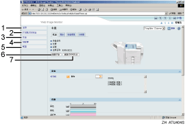 显示 Web Image Monitor