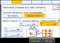 Изображение экрана панели управления