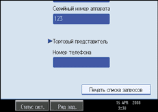 Иллюстрация экрана рабочей панели