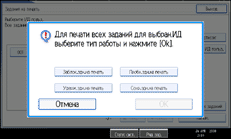 Иллюстрация экрана рабочей панели
