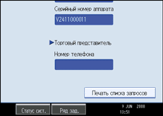 Иллюстрация экрана рабочей панели