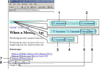 Перемещение по экрану
