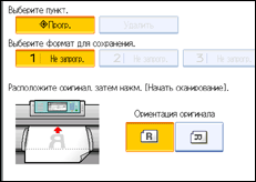 Иллюстрация экрана панели управления