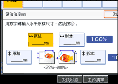 操作面板畫面圖例