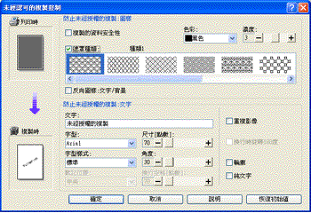 驅動程式畫面圖例