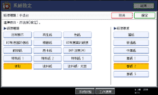 操作面板畫面圖例