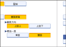 操作面板畫面圖例