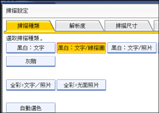 操作面板畫面圖例