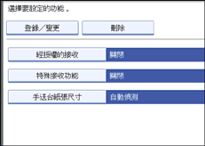 操作面板畫面圖例