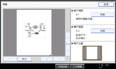 操作面板畫面圖例