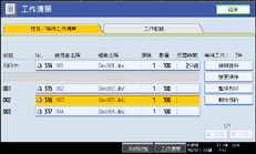 操作面板畫面說明圖