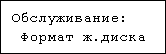 Иллюстрация экрана панели управления