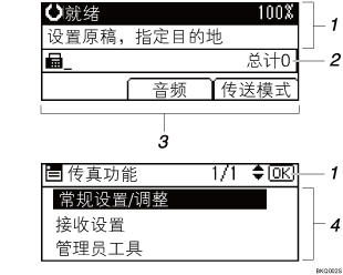 已编号的操作面板屏幕插图
