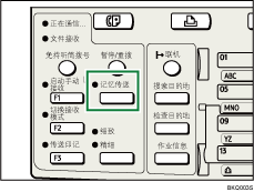 记忆传送键图例