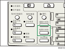 检查目的地键图例