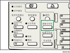 搜索目的地键图例