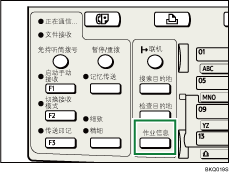 作业信息键图例