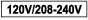 120 В 208 - 240 В