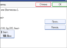 Изображение экрана панели управления
