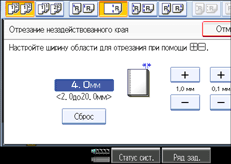 Изображение экрана панели управления
