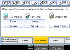 Изображение экрана панели управления