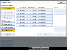 Иллюстрация экрана рабочей панели