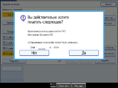 Иллюстрация экрана рабочей панели