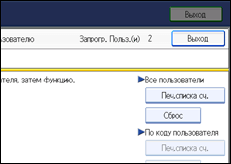 Иллюстрация экрана панели управления