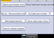 Иллюстрация экрана панели управления
