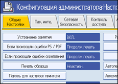 Иллюстрация экрана панели управления