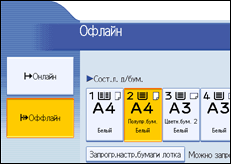 Иллюстрация экрана рабочей панели