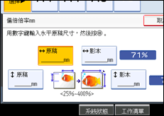 操作面板畫面圖示說明