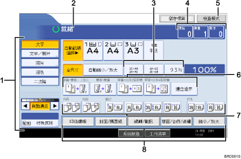 操作面板畫面圖示說明