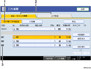 操作面板畫面圖示說明