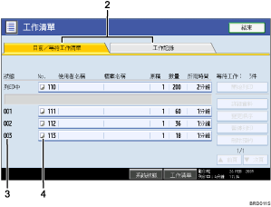 操作面板畫面圖示說明